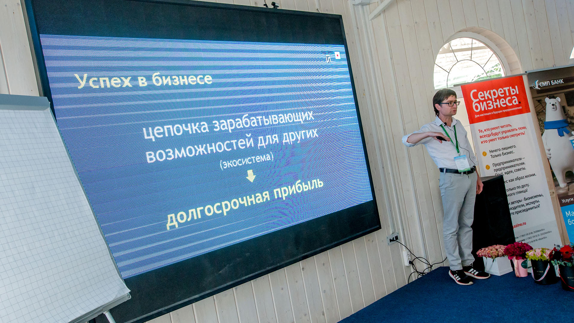 Перспективы российского бизнеса: принципиальные элементы стратегии