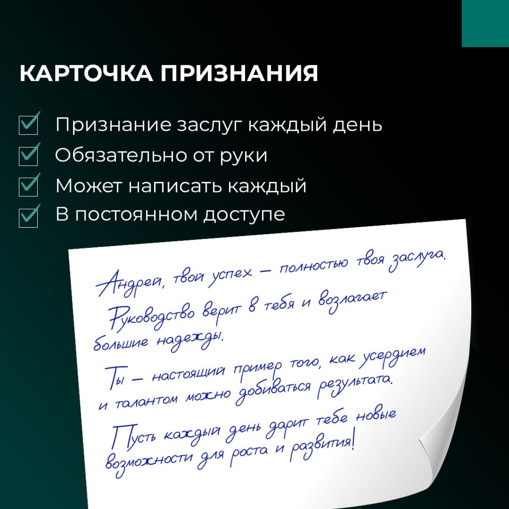 Карточка признания.jpg