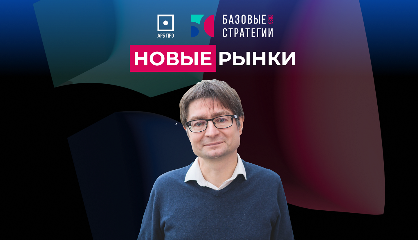 Новые рынки. Что меняется сегодня, к началу 2026 года?